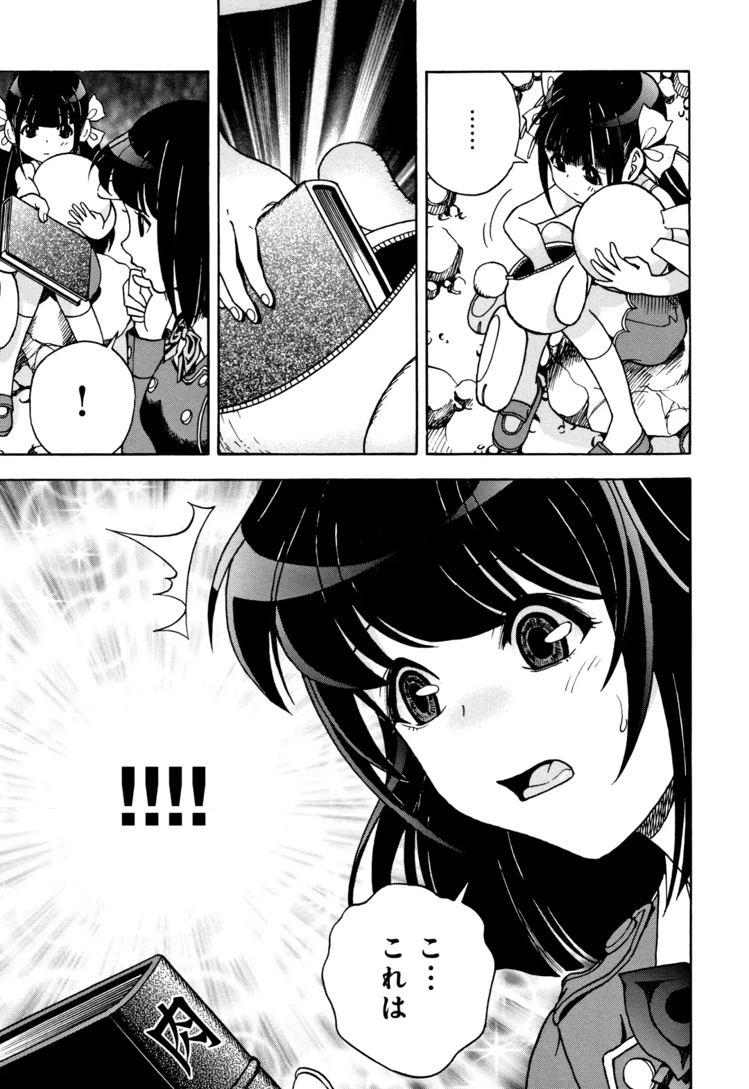 [U-jin] Niku Doukutsu 1 Fhentai - Page 122