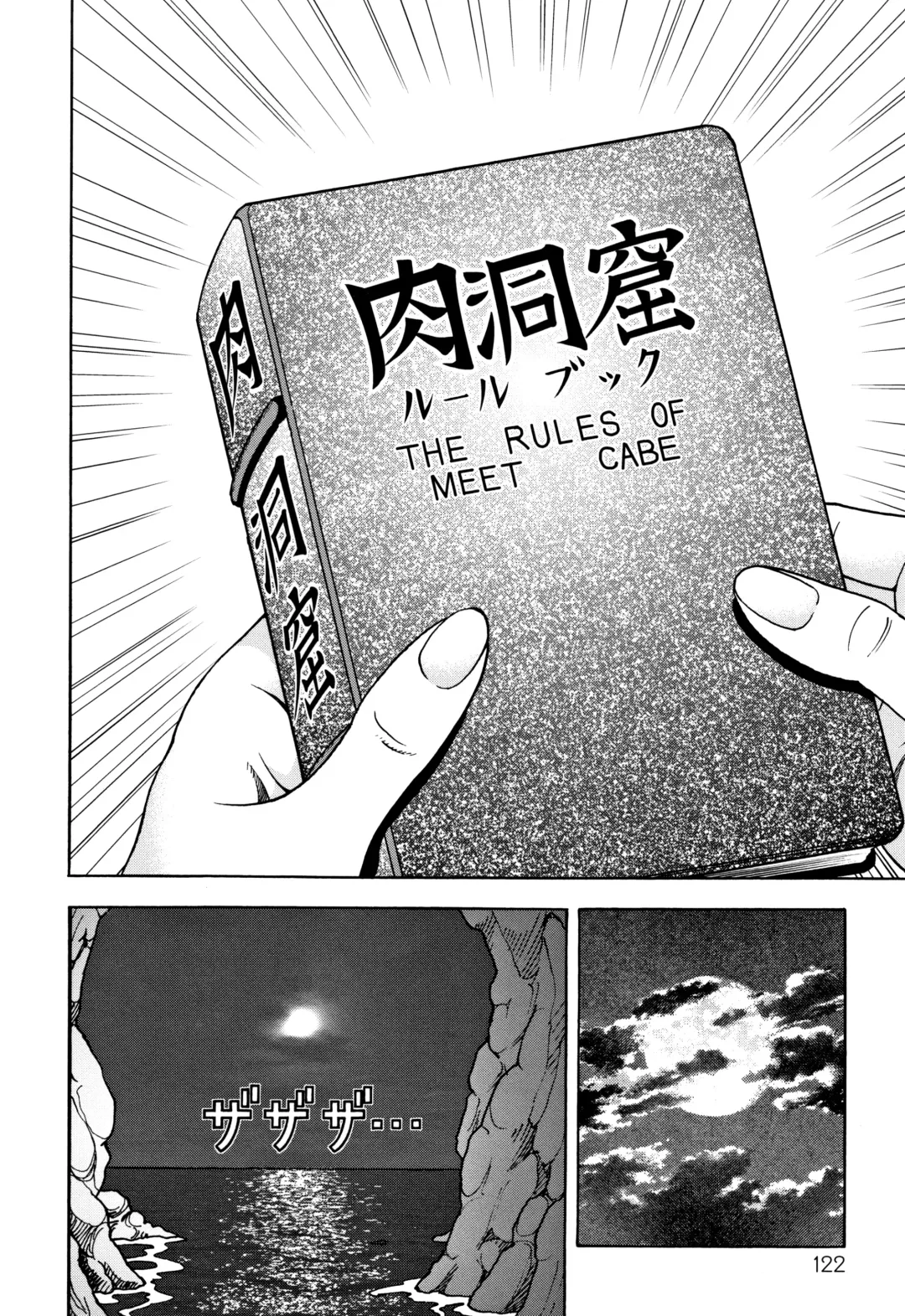 [U-jin] Niku Doukutsu 1 Fhentai - Page 123