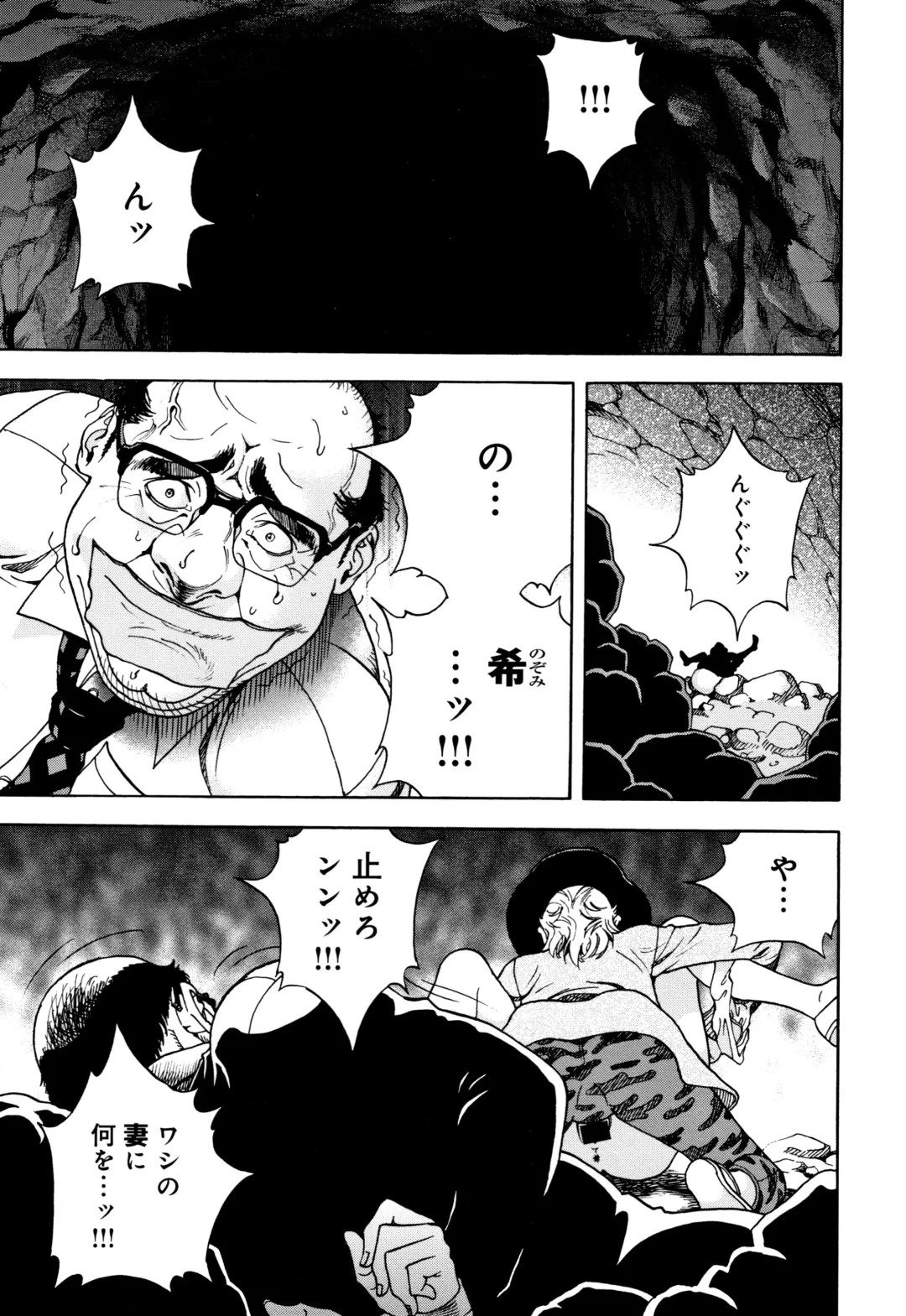 [U-jin] Niku Doukutsu 1 Fhentai - Page 124