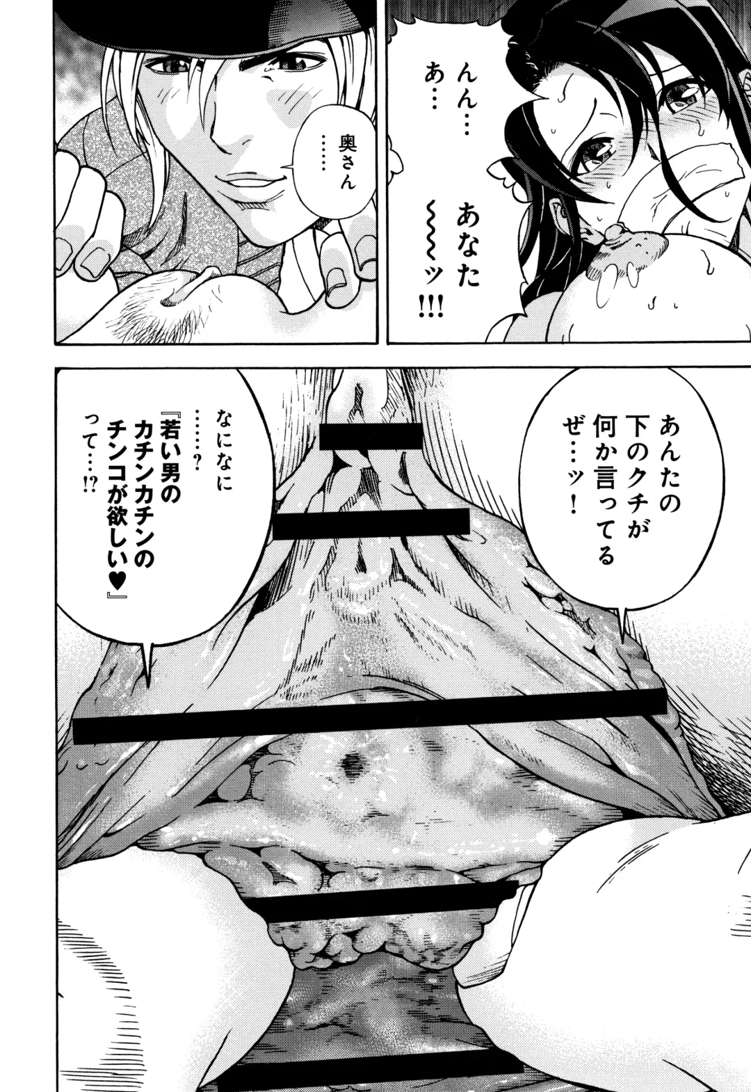 [U-jin] Niku Doukutsu 1 Fhentai - Page 125