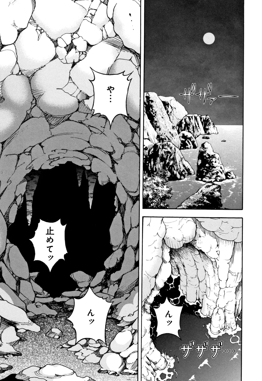 [U-jin] Niku Doukutsu 1 Fhentai - Page 128