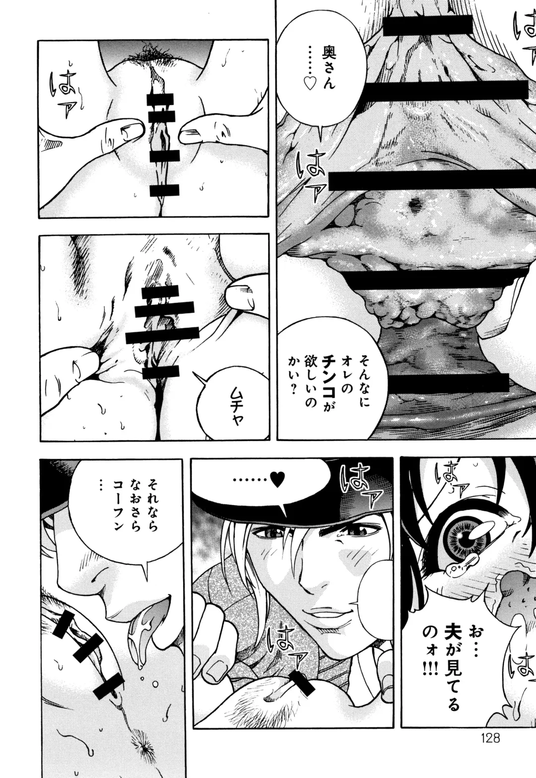 [U-jin] Niku Doukutsu 1 Fhentai - Page 129