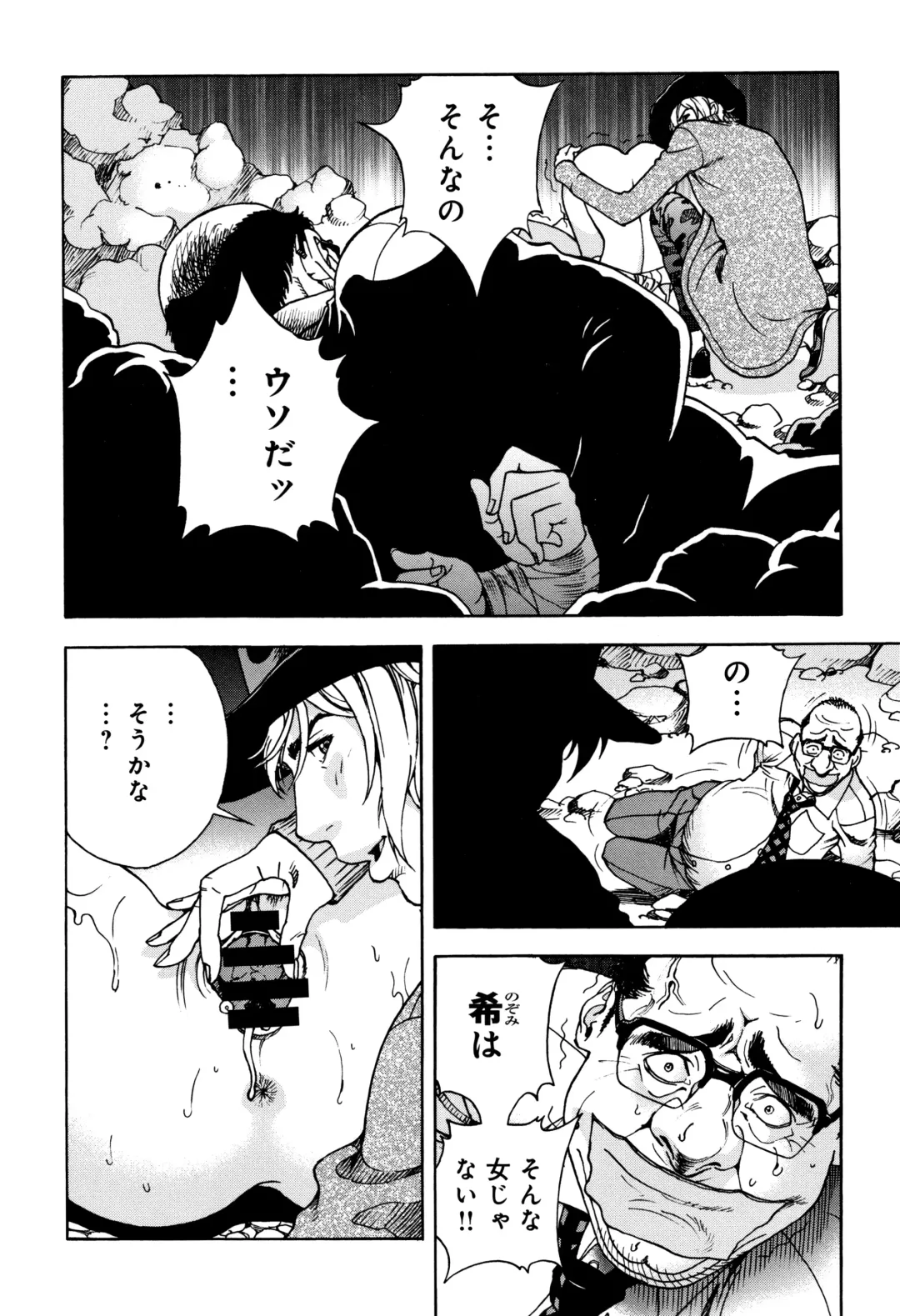 [U-jin] Niku Doukutsu 1 Fhentai - Page 131