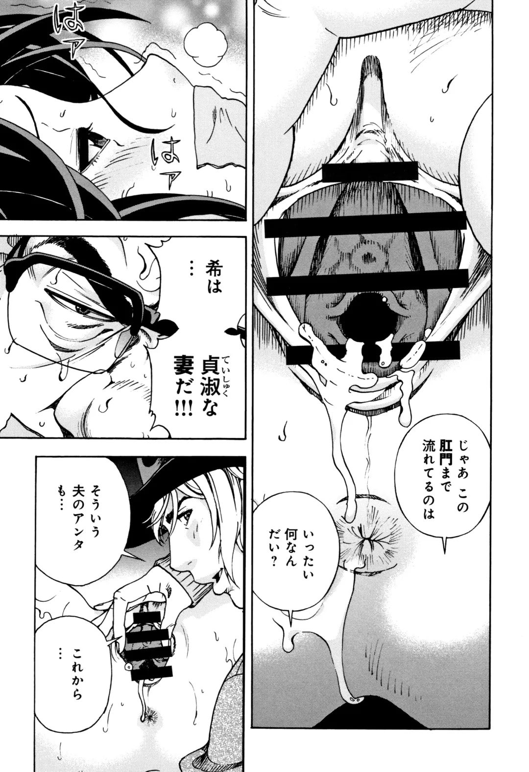 [U-jin] Niku Doukutsu 1 Fhentai - Page 132