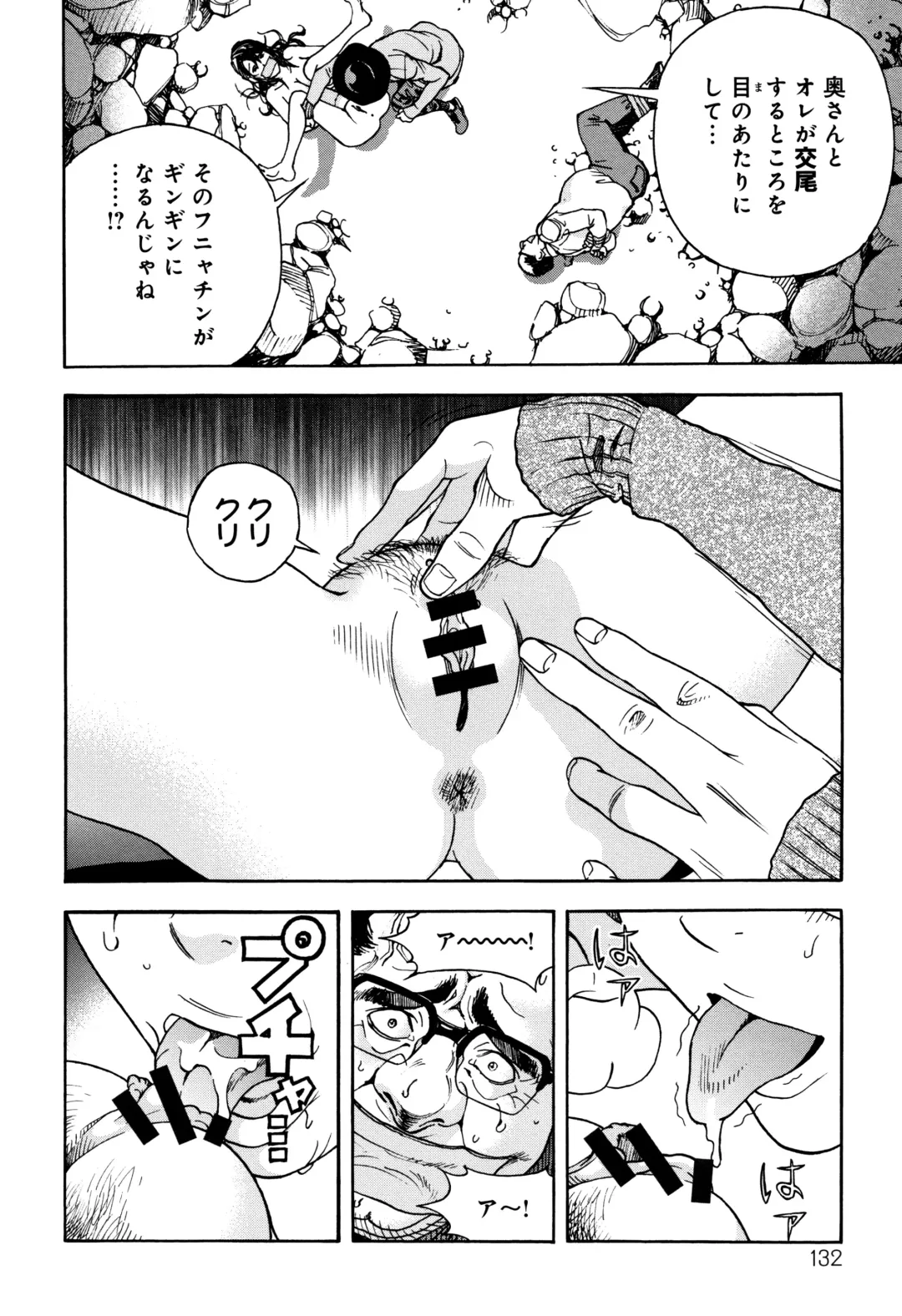 [U-jin] Niku Doukutsu 1 Fhentai - Page 133