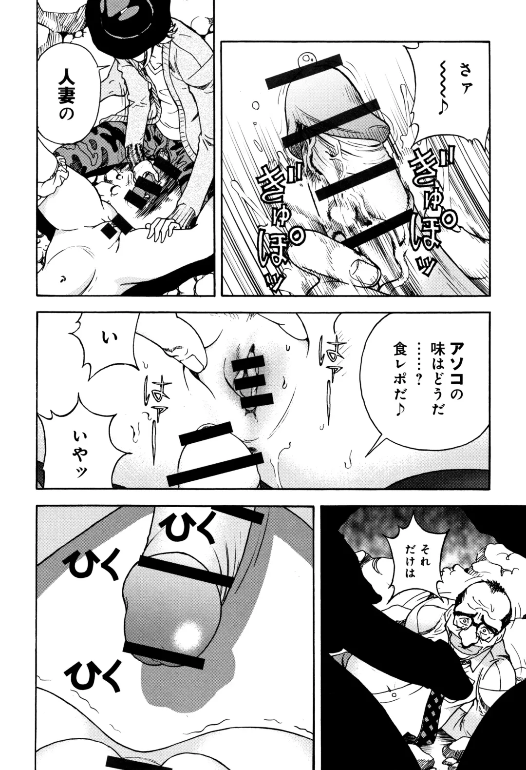 [U-jin] Niku Doukutsu 1 Fhentai - Page 135