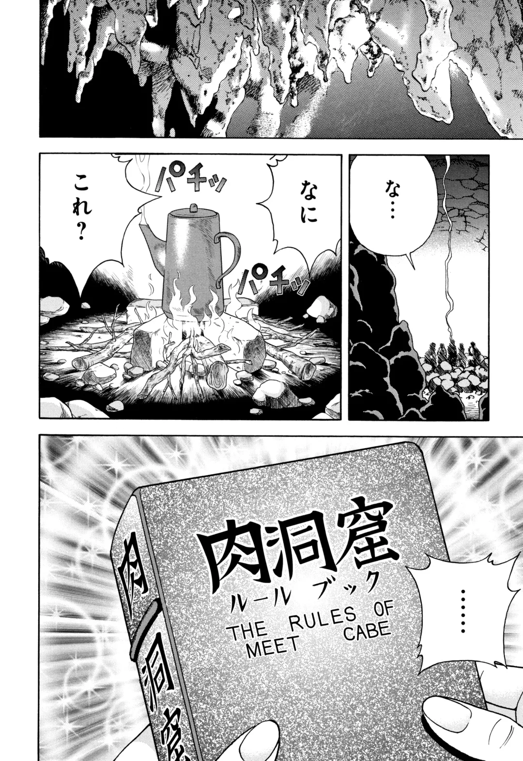 [U-jin] Niku Doukutsu 1 Fhentai - Page 137