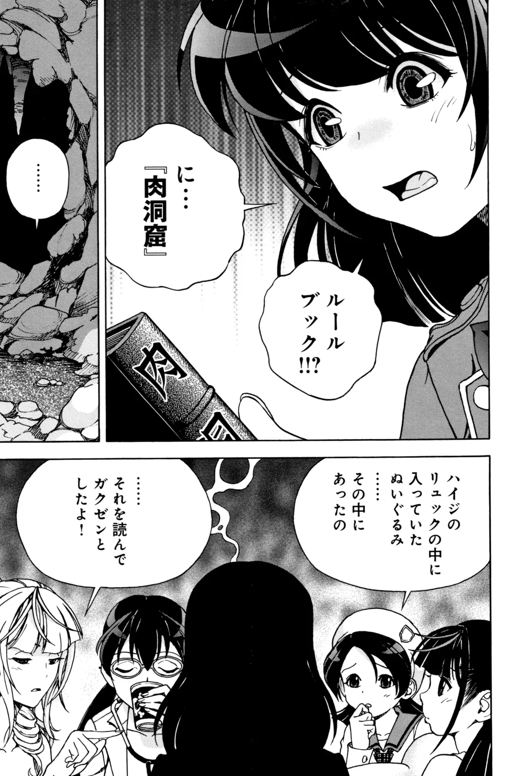 [U-jin] Niku Doukutsu 1 Fhentai - Page 138