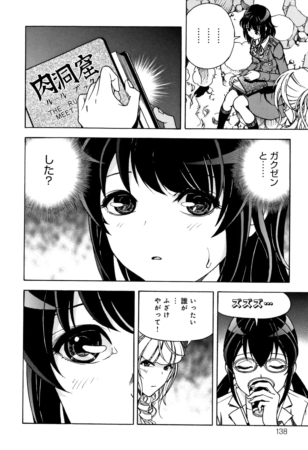 [U-jin] Niku Doukutsu 1 Fhentai - Page 139