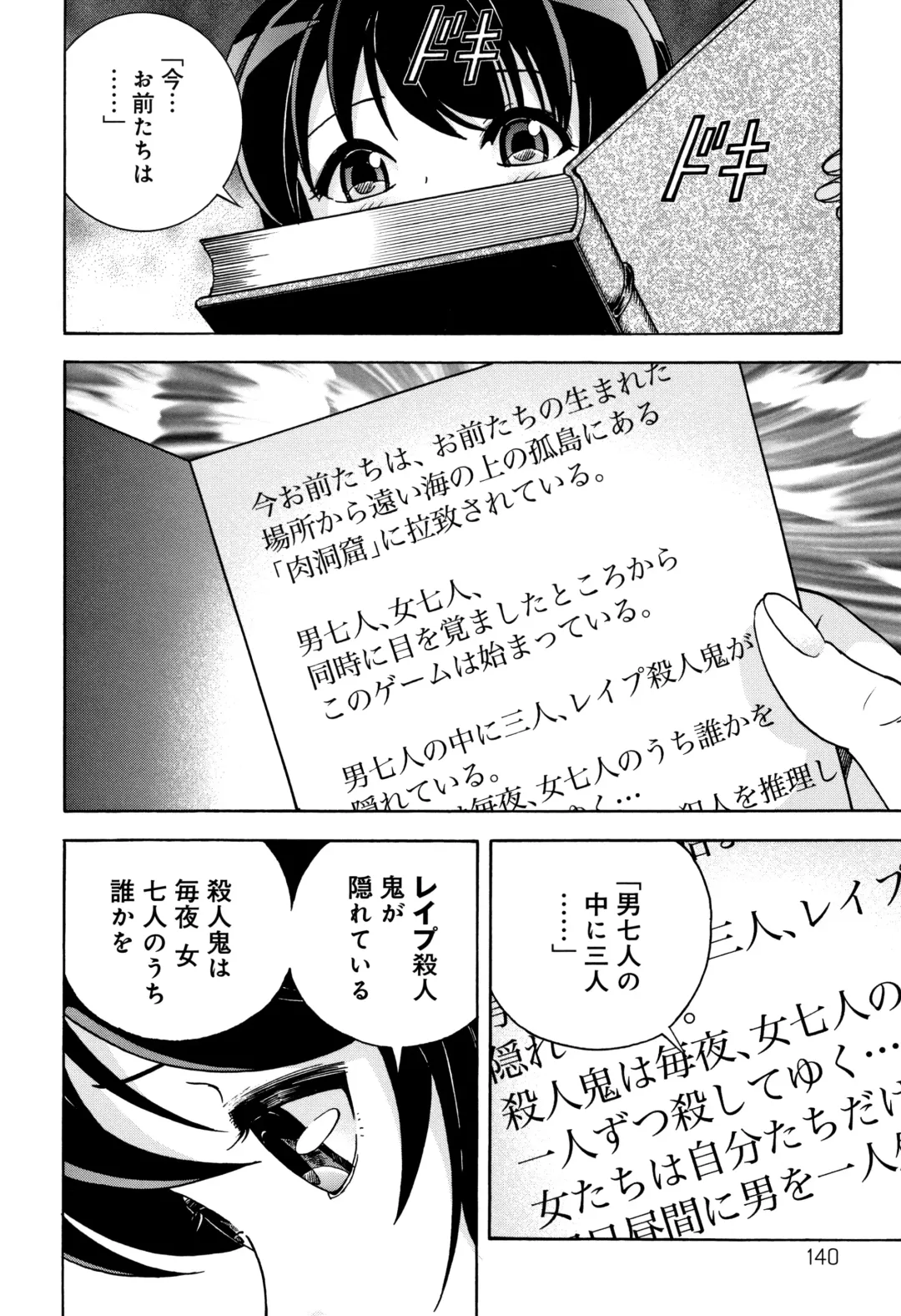 [U-jin] Niku Doukutsu 1 Fhentai - Page 141