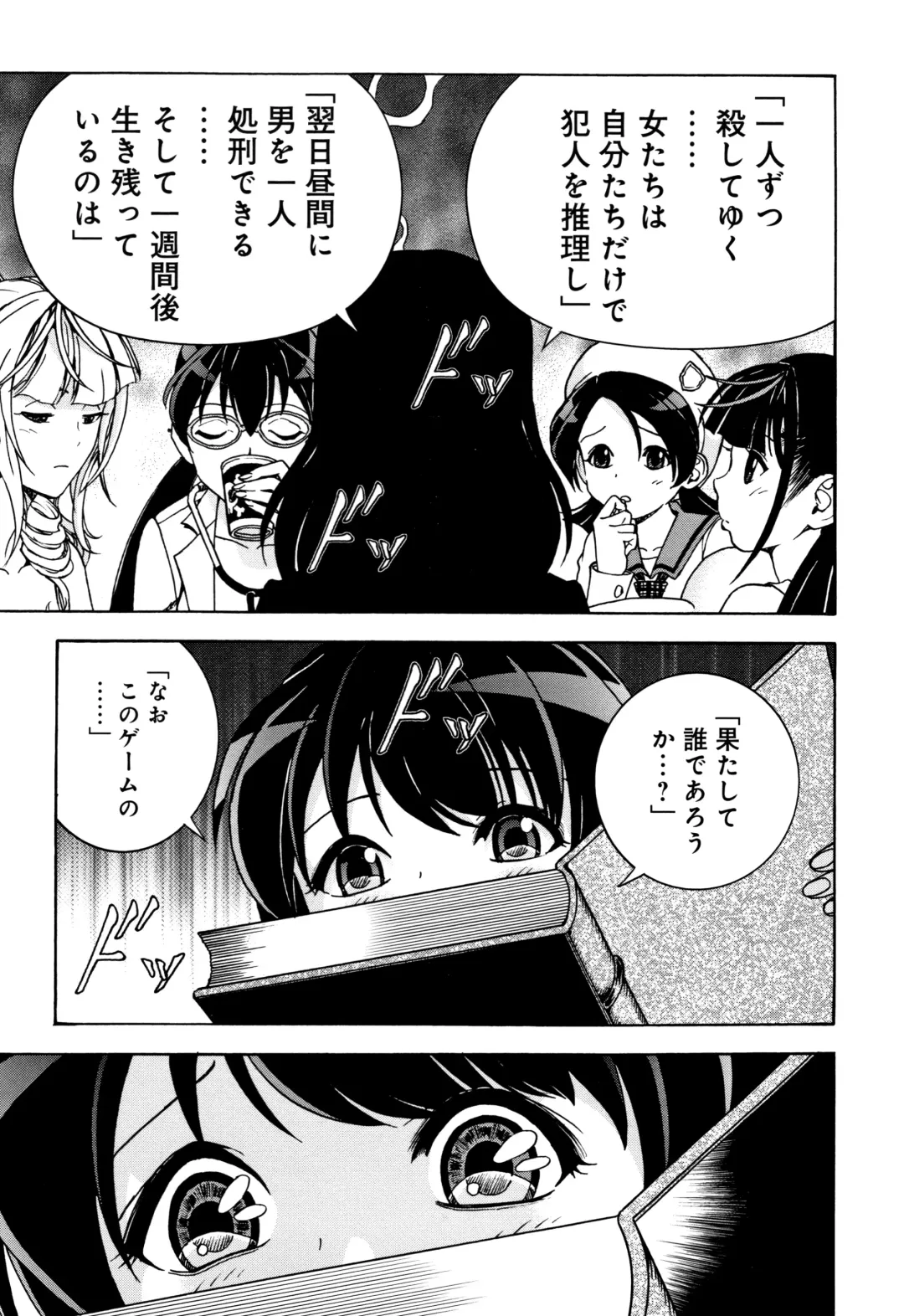 [U-jin] Niku Doukutsu 1 Fhentai - Page 142