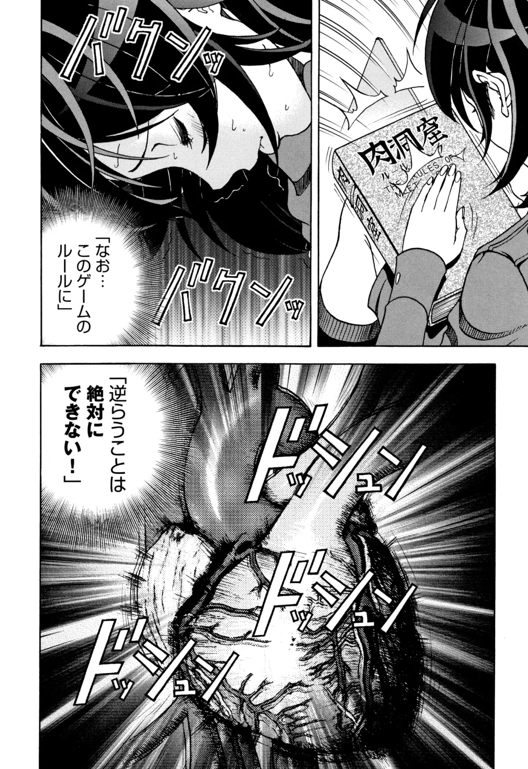 [U-jin] Niku Doukutsu 1 Fhentai - Page 143