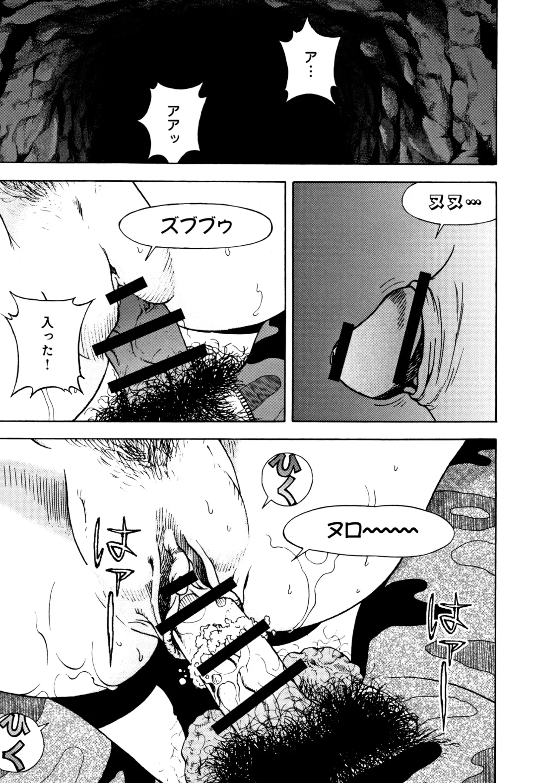 [U-jin] Niku Doukutsu 1 Fhentai - Page 144