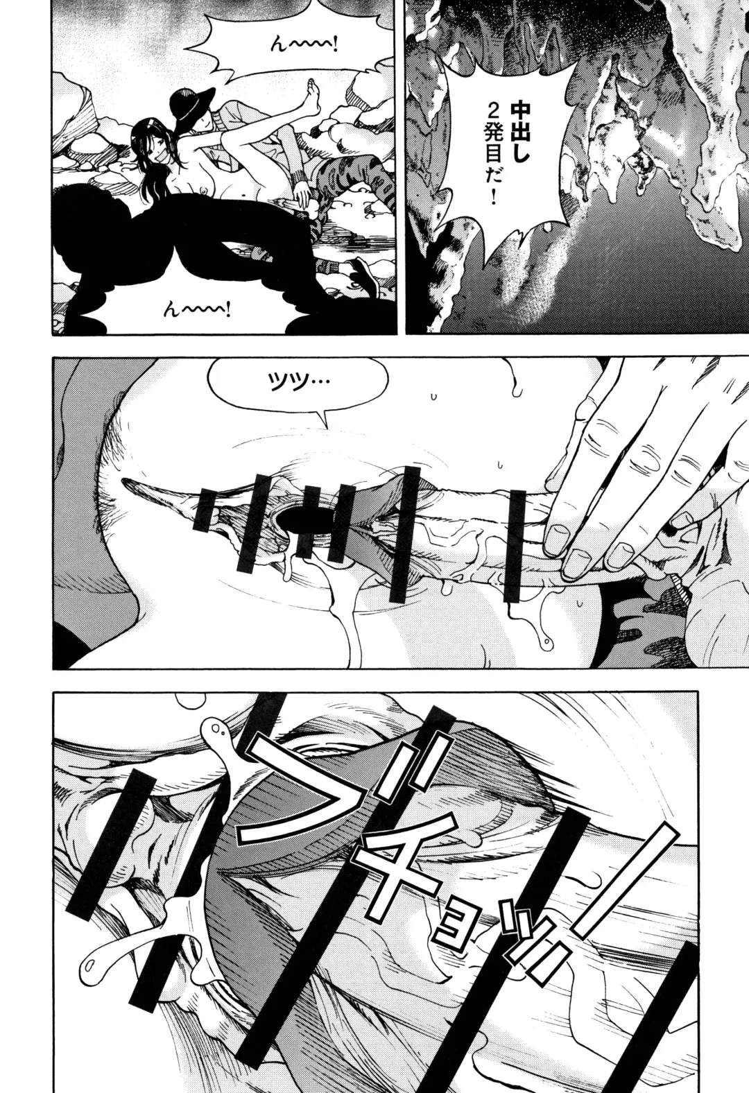 [U-jin] Niku Doukutsu 1 Fhentai - Page 151