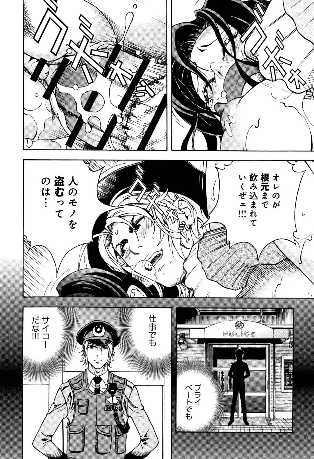 [U-jin] Niku Doukutsu 1 Fhentai - Page 153