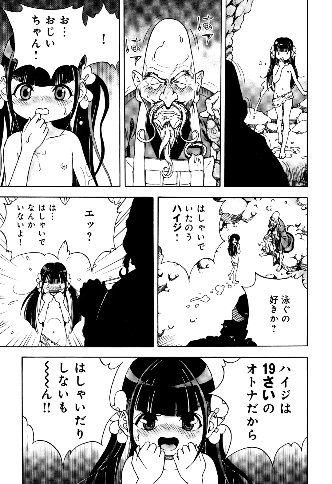 [U-jin] Niku Doukutsu 1 Fhentai - Page 166