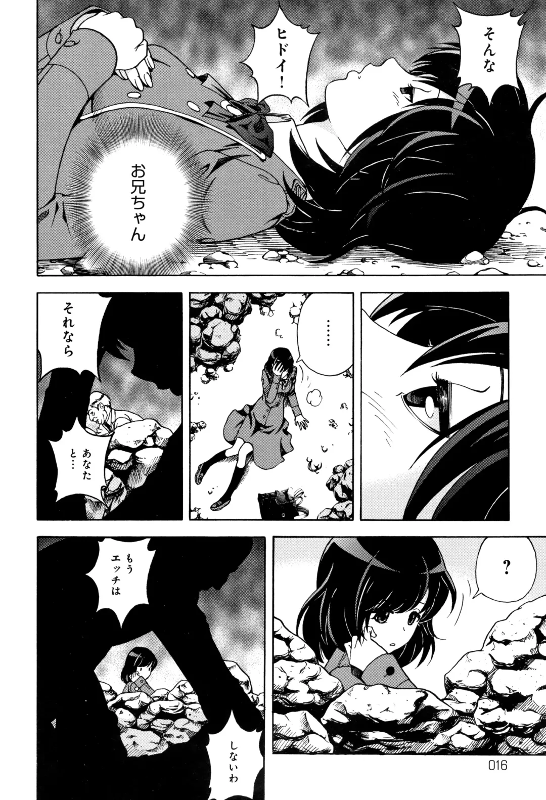 [U-jin] Niku Doukutsu 1 Fhentai - Page 17