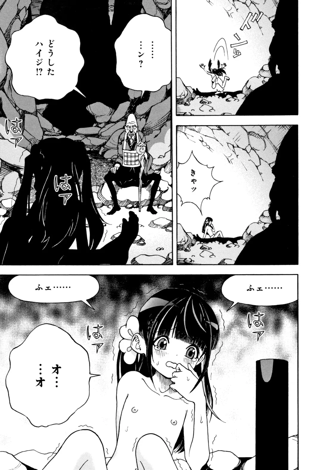 [U-jin] Niku Doukutsu 1 Fhentai - Page 172