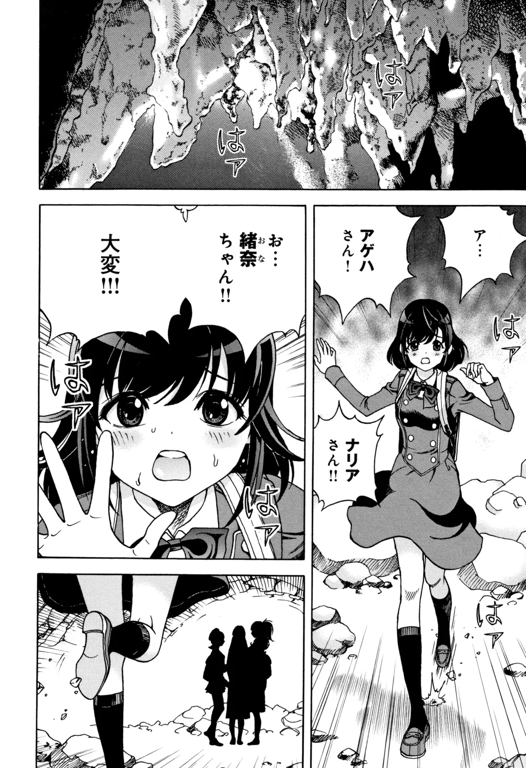 [U-jin] Niku Doukutsu 1 Fhentai - Page 175