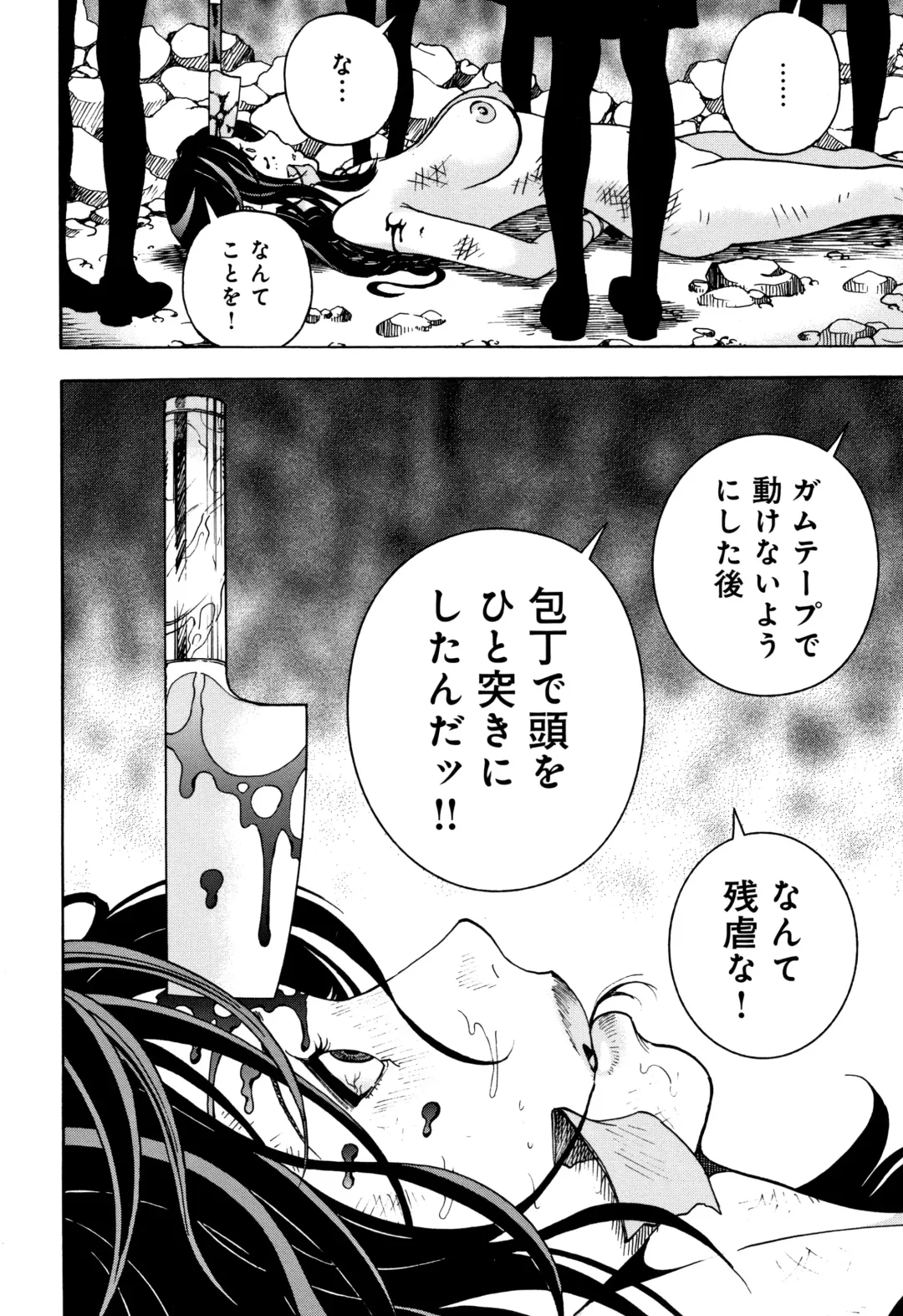 [U-jin] Niku Doukutsu 1 Fhentai - Page 179