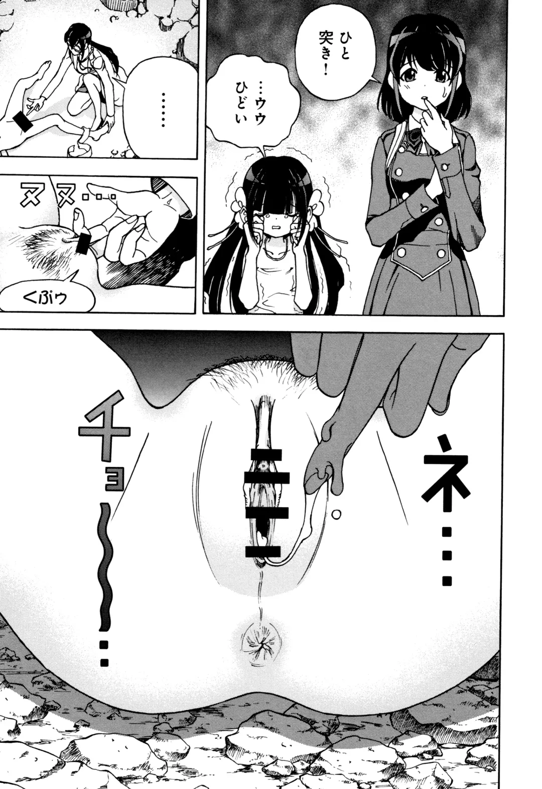 [U-jin] Niku Doukutsu 1 Fhentai - Page 180