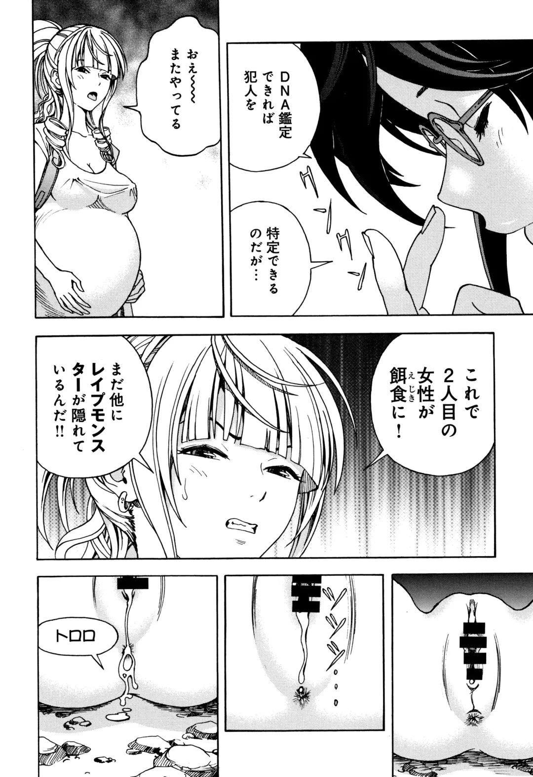 [U-jin] Niku Doukutsu 1 Fhentai - Page 181