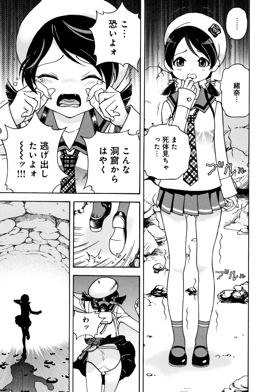 [U-jin] Niku Doukutsu 1 Fhentai - Page 182