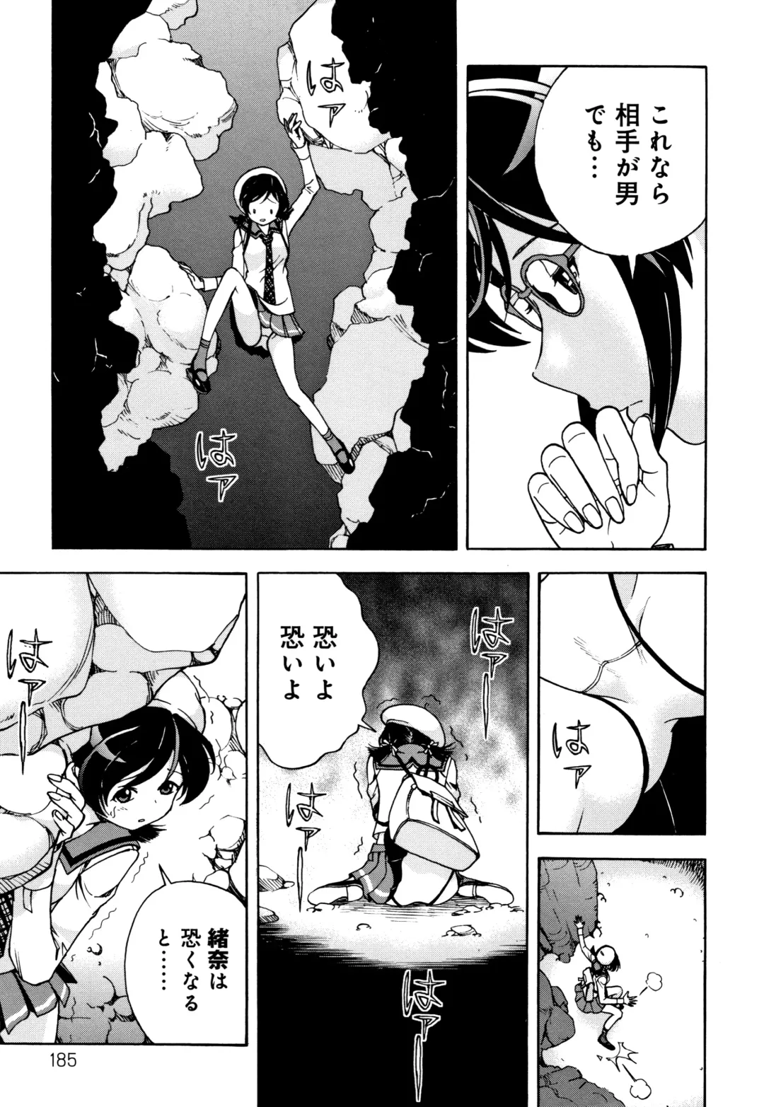 [U-jin] Niku Doukutsu 1 Fhentai - Page 186