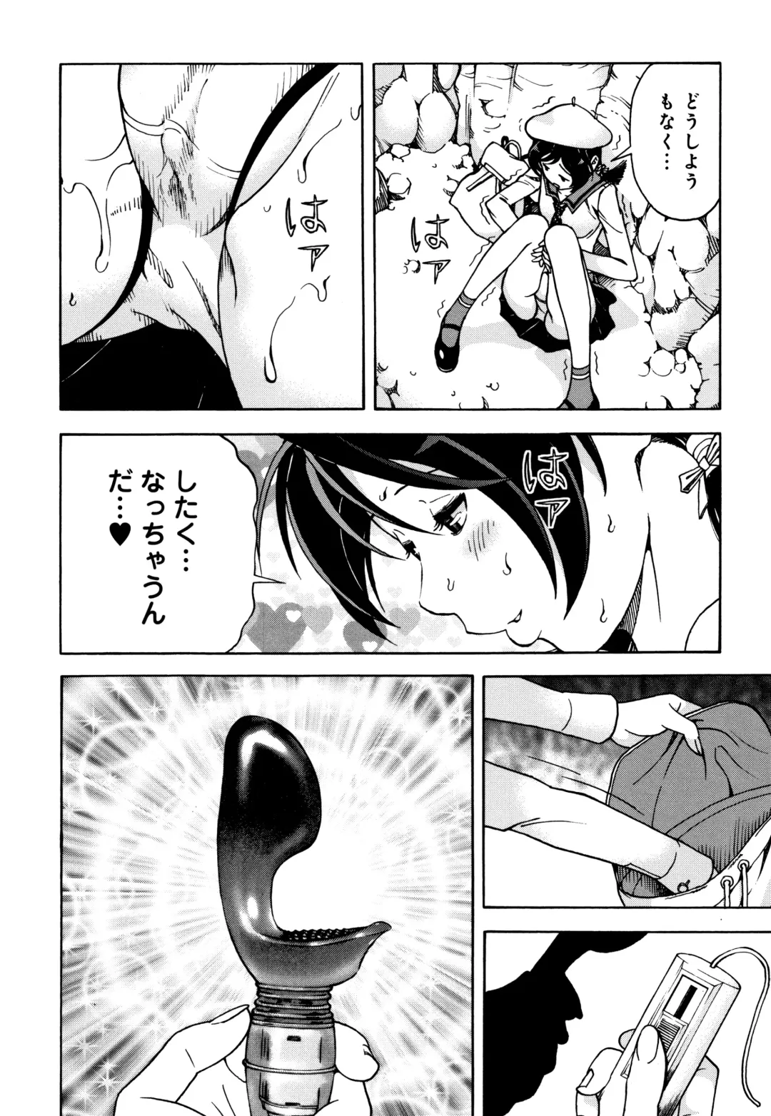 [U-jin] Niku Doukutsu 1 Fhentai - Page 187