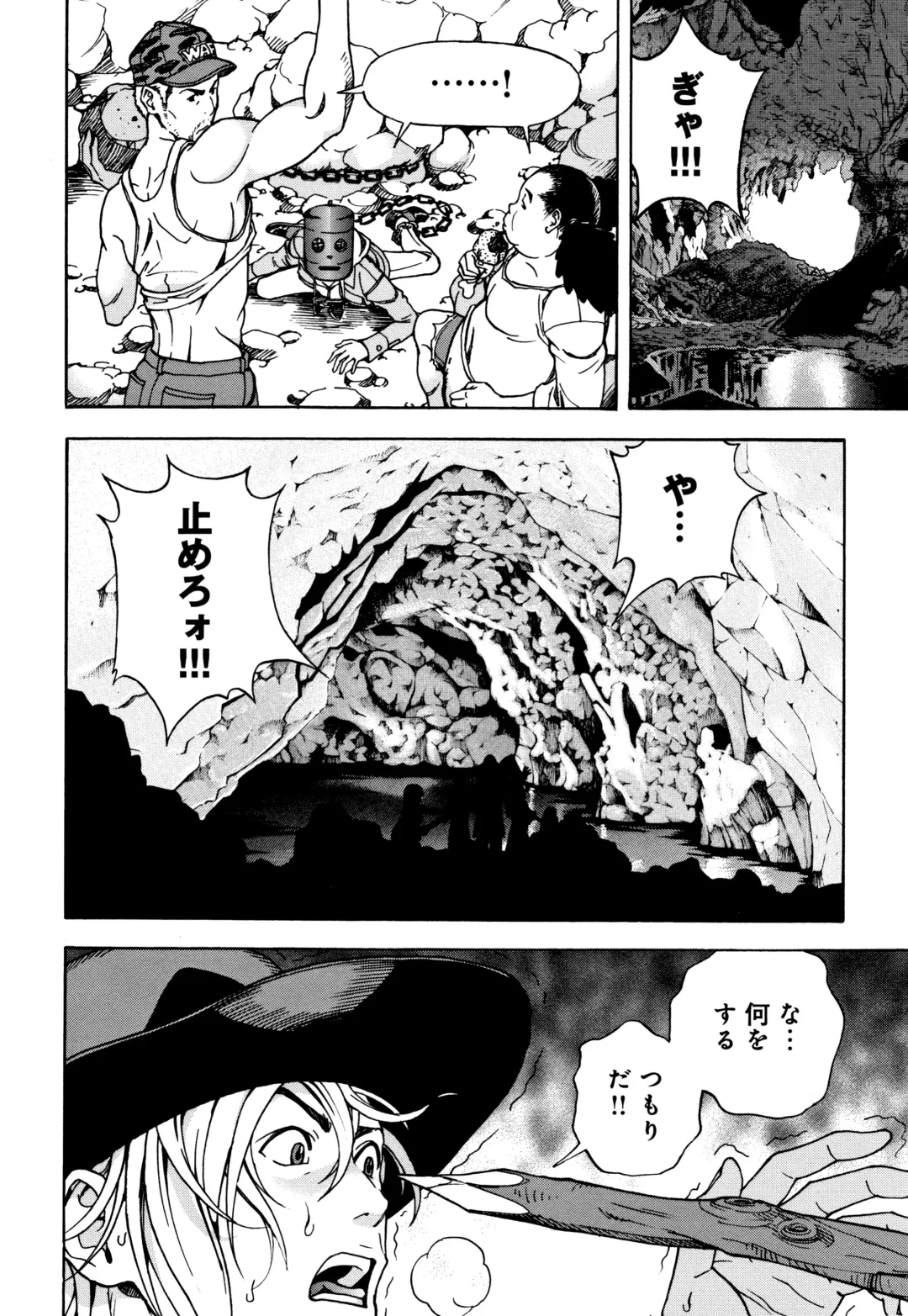 [U-jin] Niku Doukutsu 1 Fhentai - Page 191