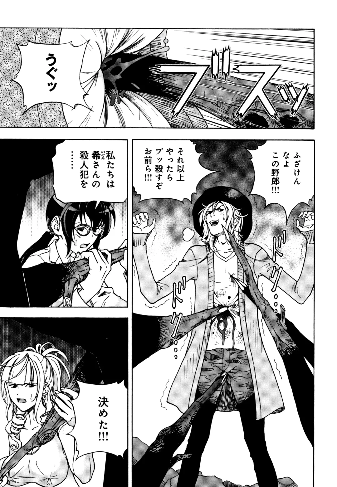 [U-jin] Niku Doukutsu 1 Fhentai - Page 192