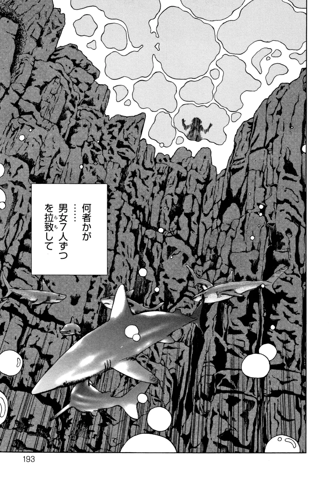 [U-jin] Niku Doukutsu 1 Fhentai - Page 194