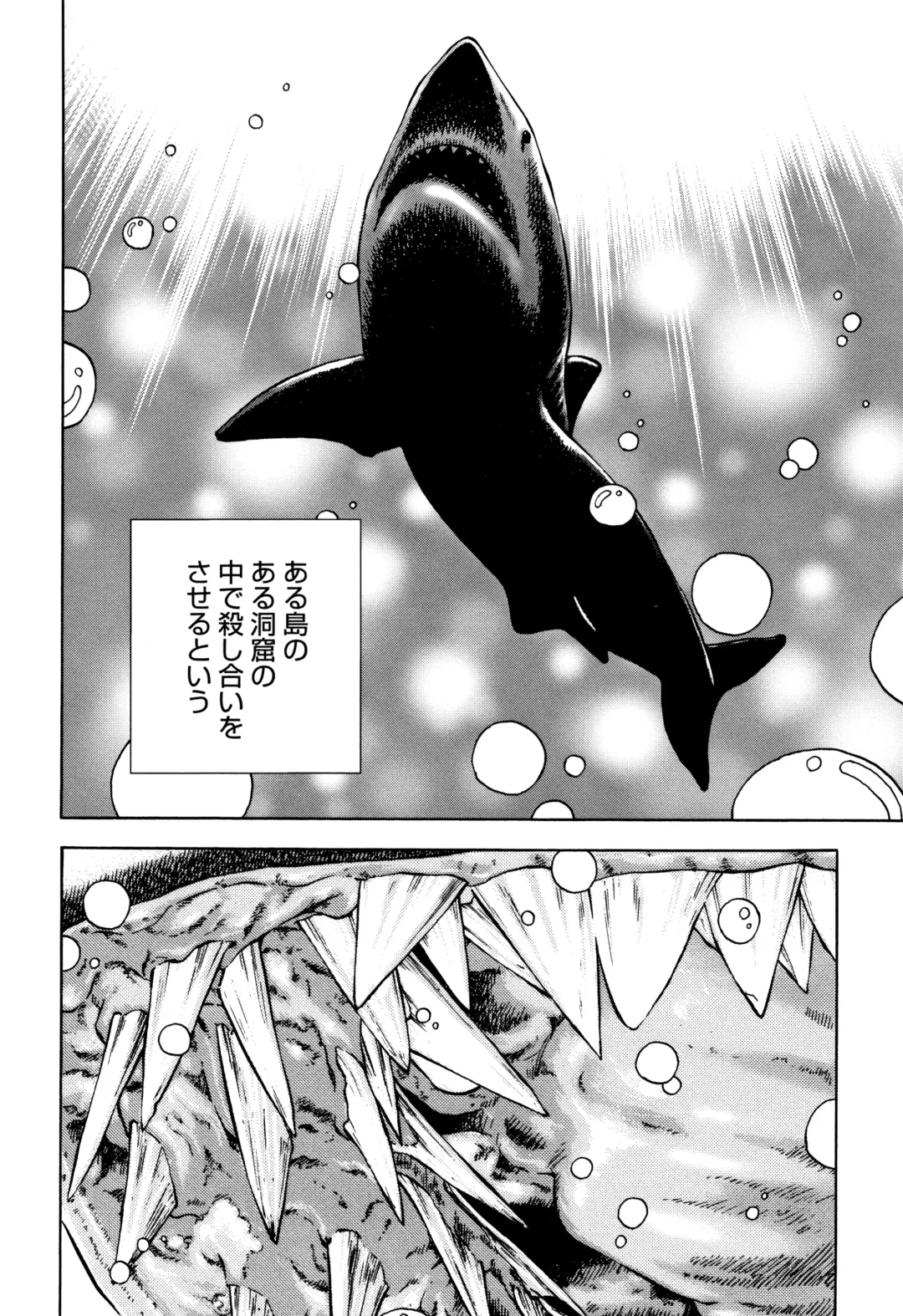 [U-jin] Niku Doukutsu 1 Fhentai - Page 195