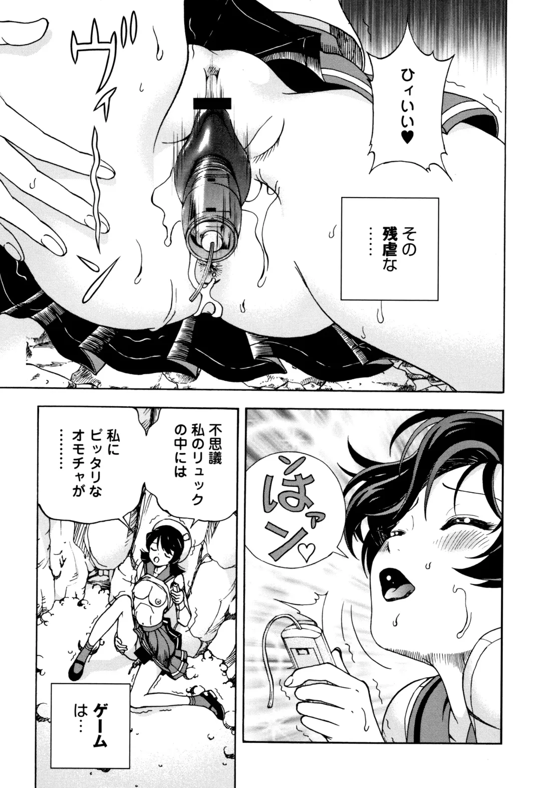 [U-jin] Niku Doukutsu 1 Fhentai - Page 196