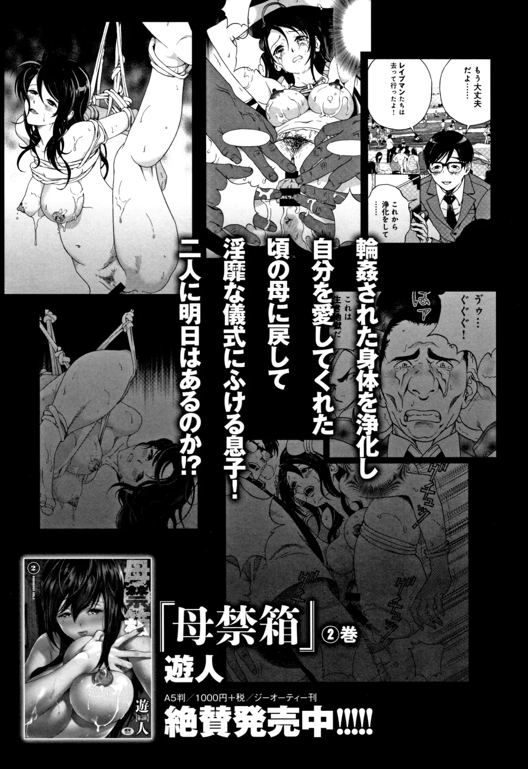 [U-jin] Niku Doukutsu 1 Fhentai - Page 201