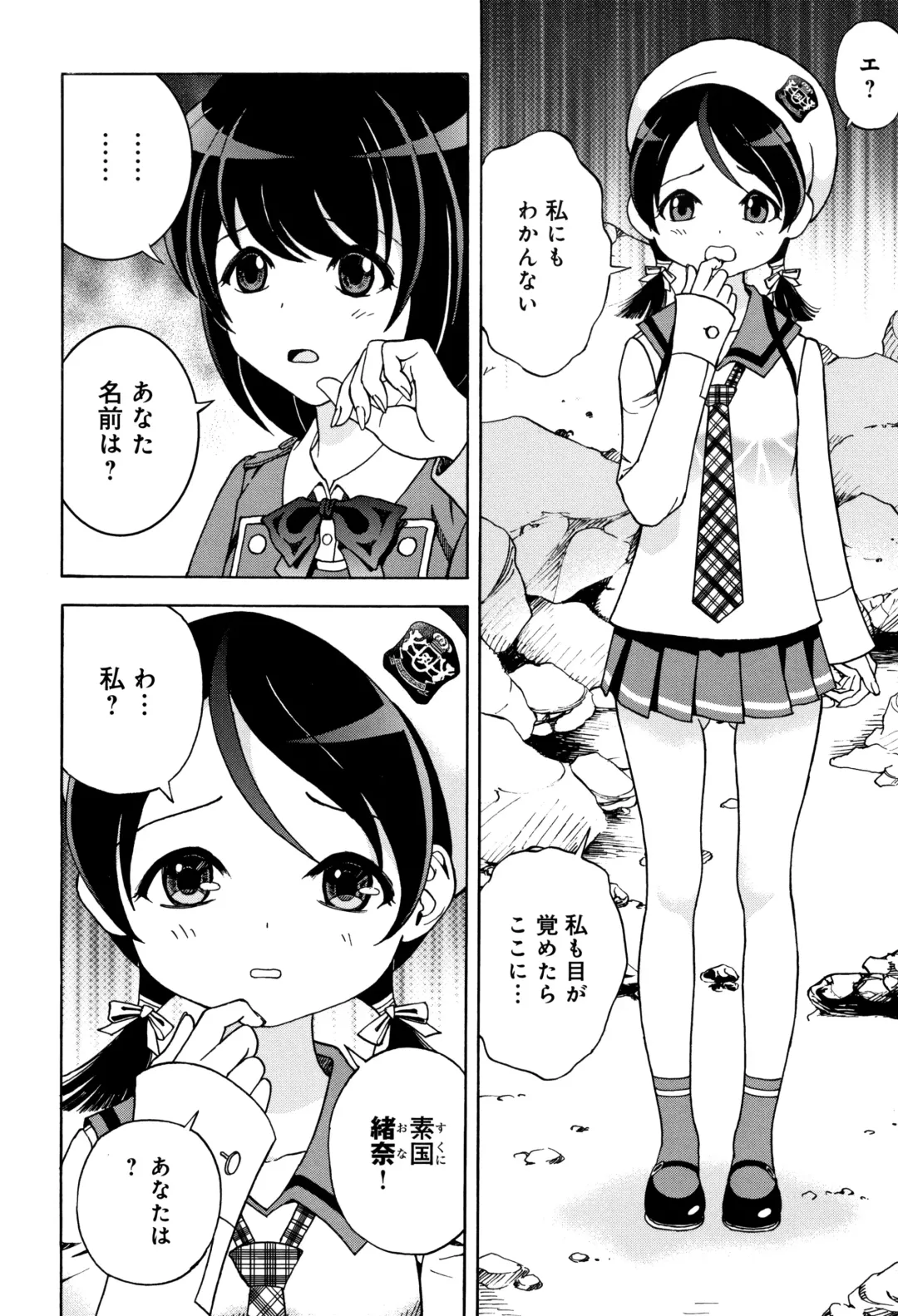 [U-jin] Niku Doukutsu 1 Fhentai - Page 27