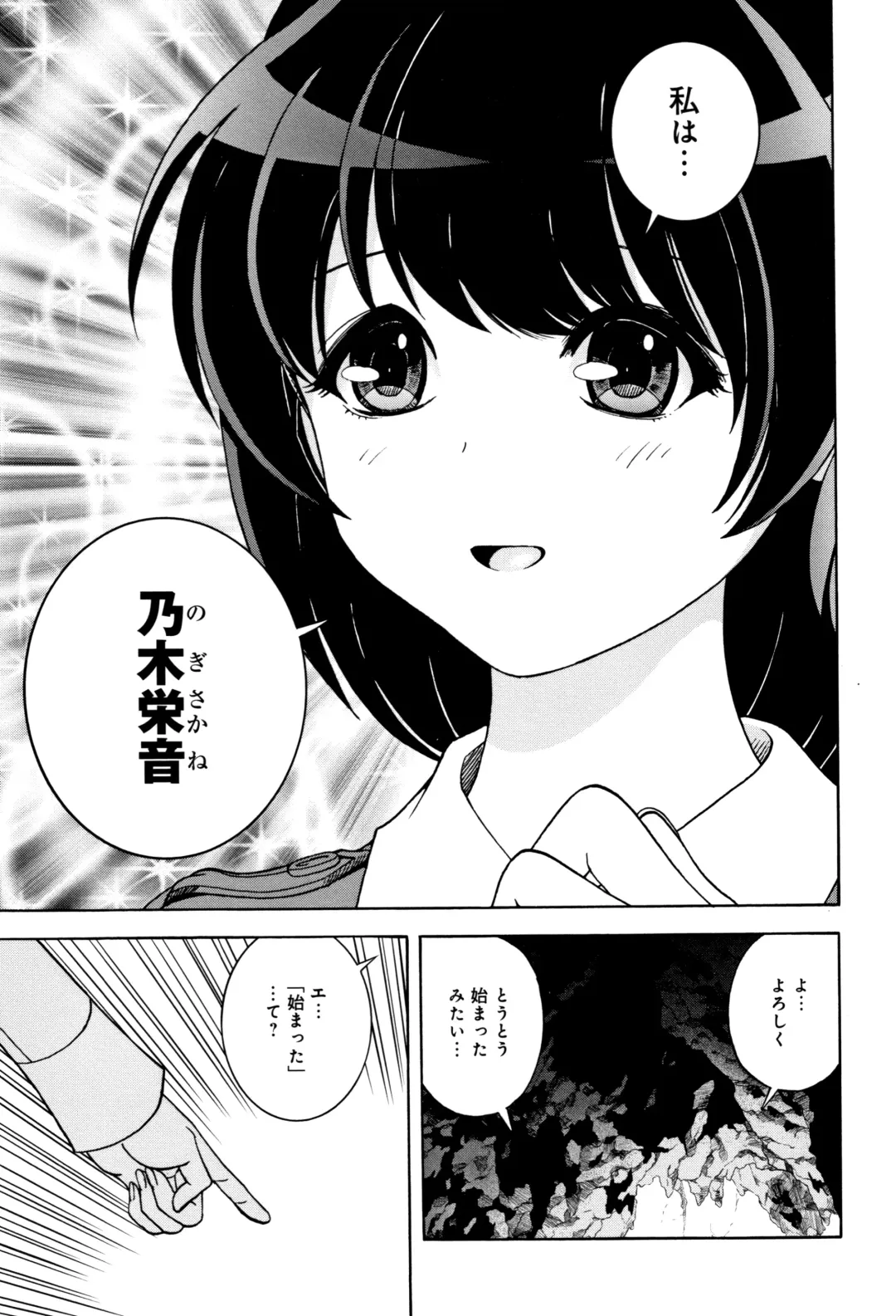 [U-jin] Niku Doukutsu 1 Fhentai - Page 28