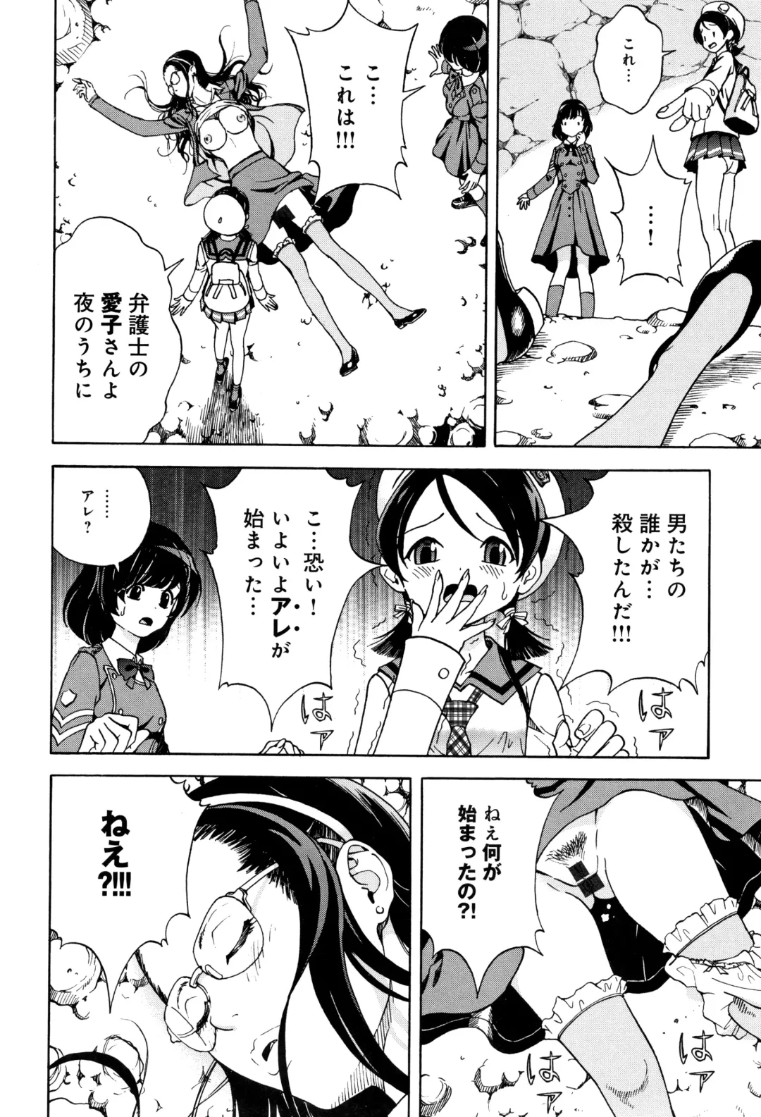 [U-jin] Niku Doukutsu 1 Fhentai - Page 29