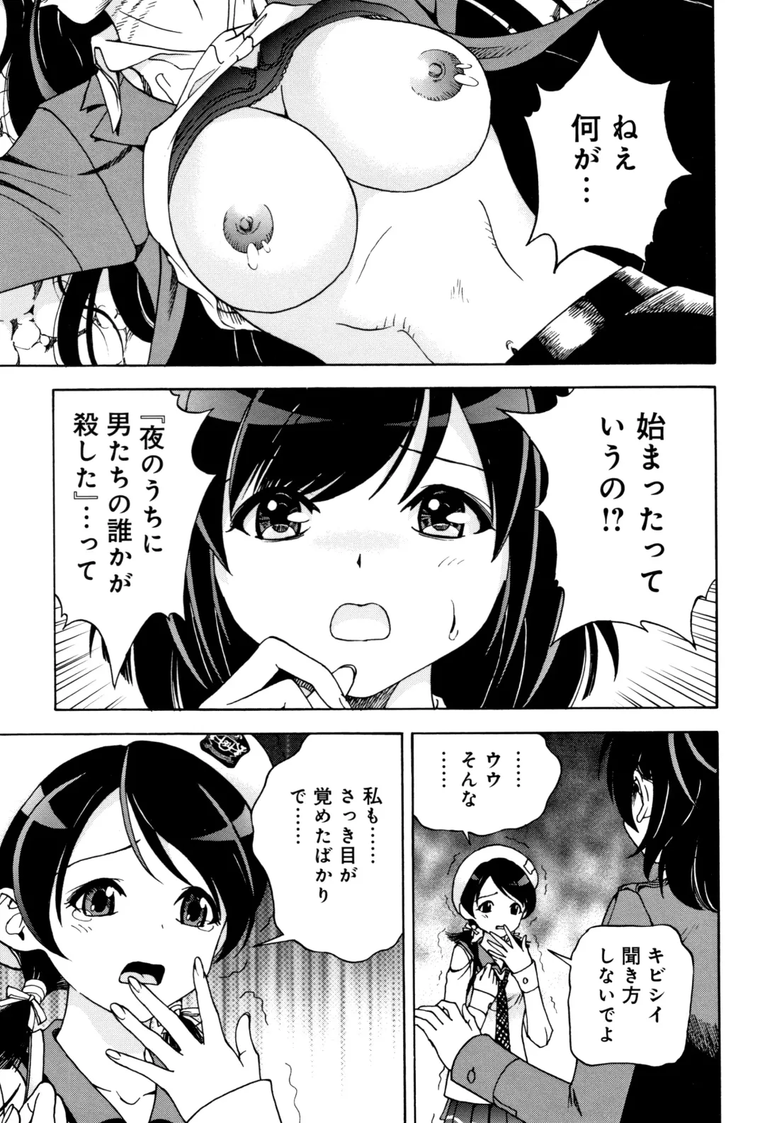 [U-jin] Niku Doukutsu 1 Fhentai - Page 32