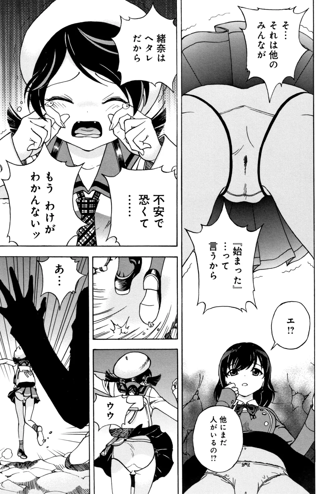 [U-jin] Niku Doukutsu 1 Fhentai - Page 34