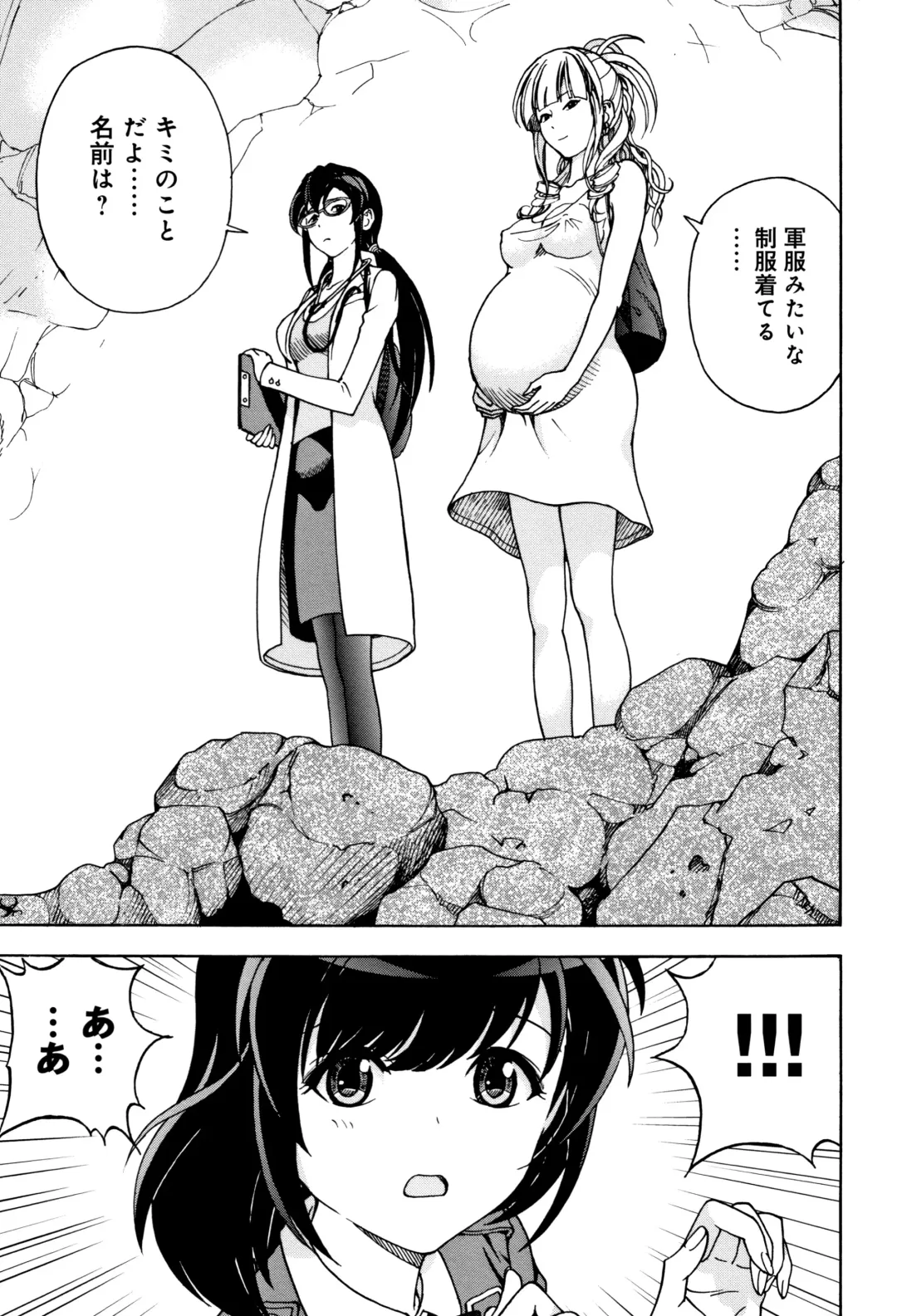 [U-jin] Niku Doukutsu 1 Fhentai - Page 36