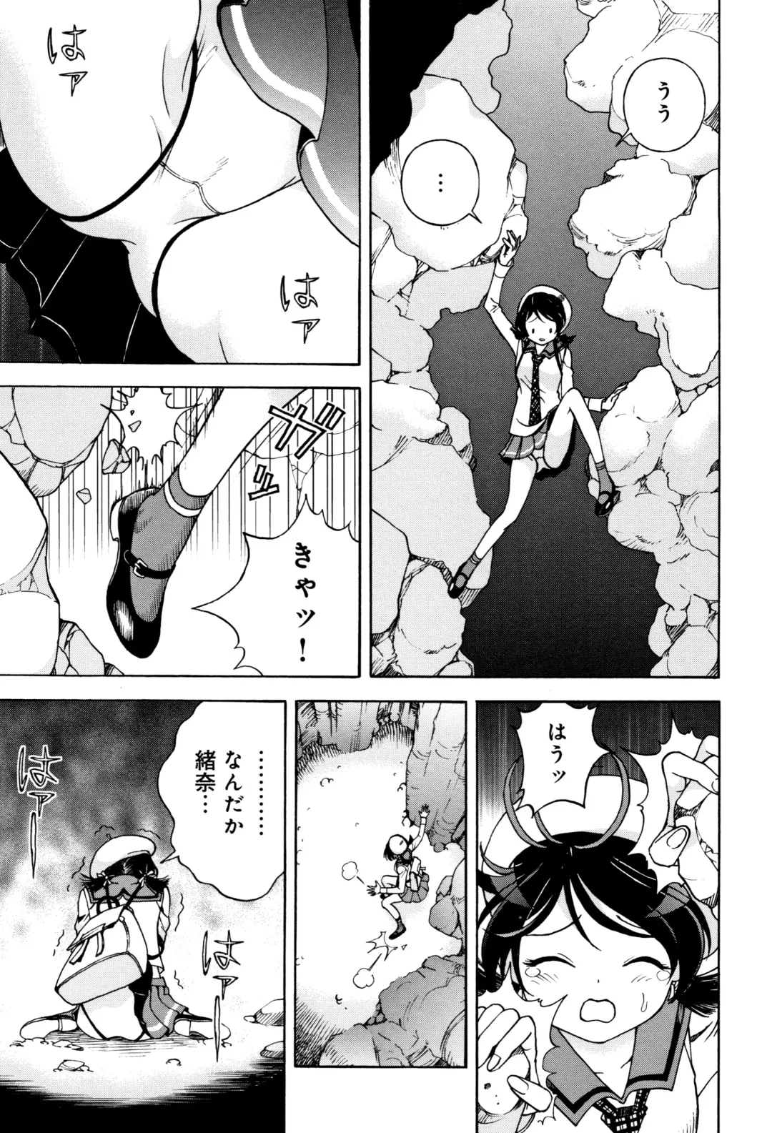 [U-jin] Niku Doukutsu 1 Fhentai - Page 38