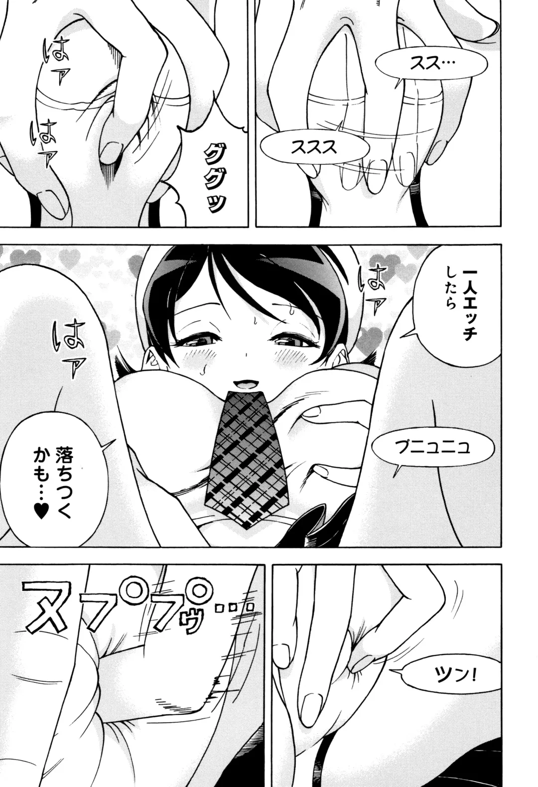 [U-jin] Niku Doukutsu 1 Fhentai - Page 40