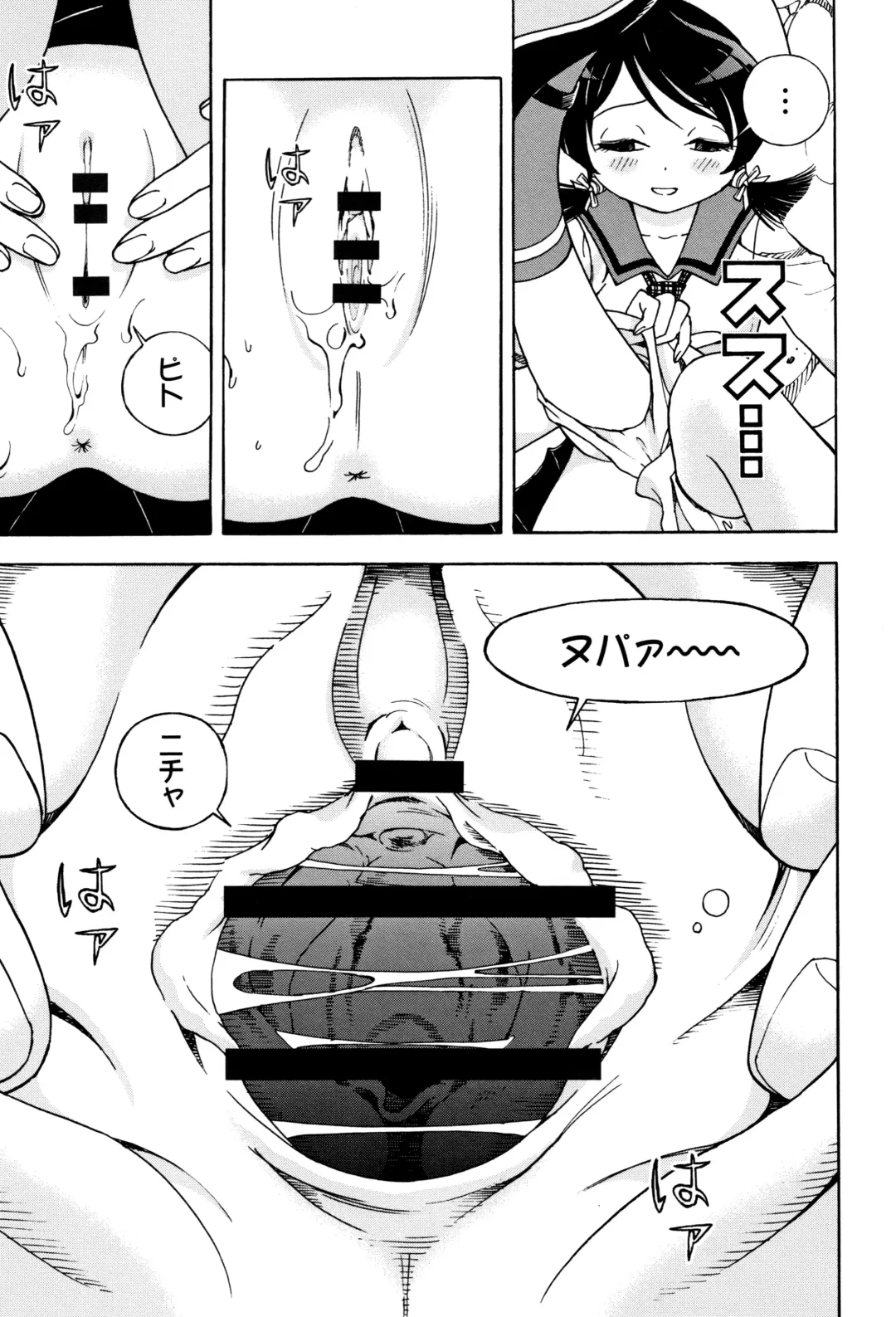 [U-jin] Niku Doukutsu 1 Fhentai - Page 42