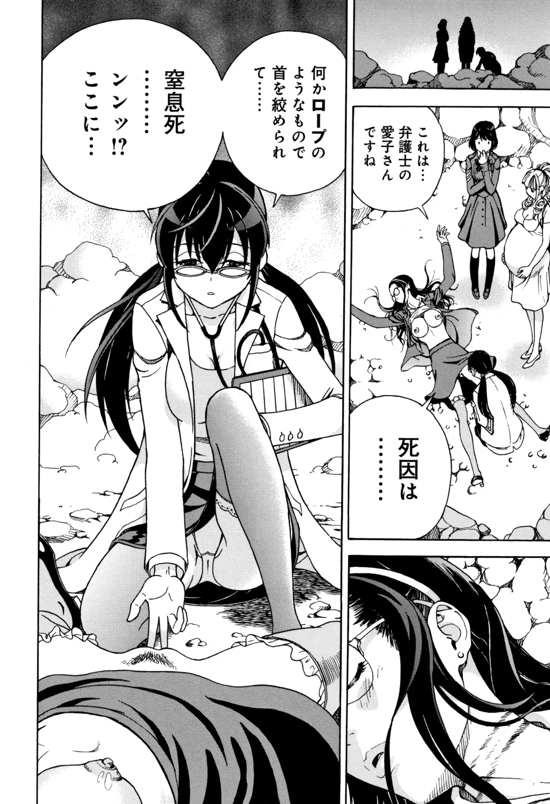 [U-jin] Niku Doukutsu 1 Fhentai - Page 45