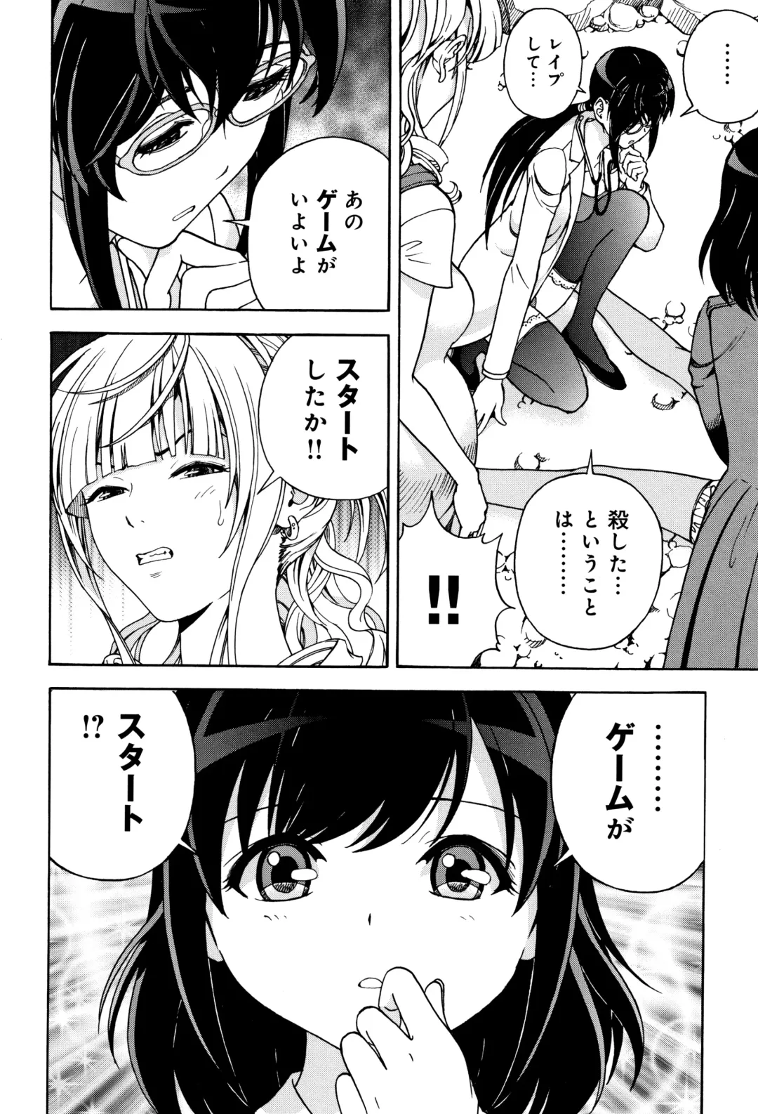 [U-jin] Niku Doukutsu 1 Fhentai - Page 47