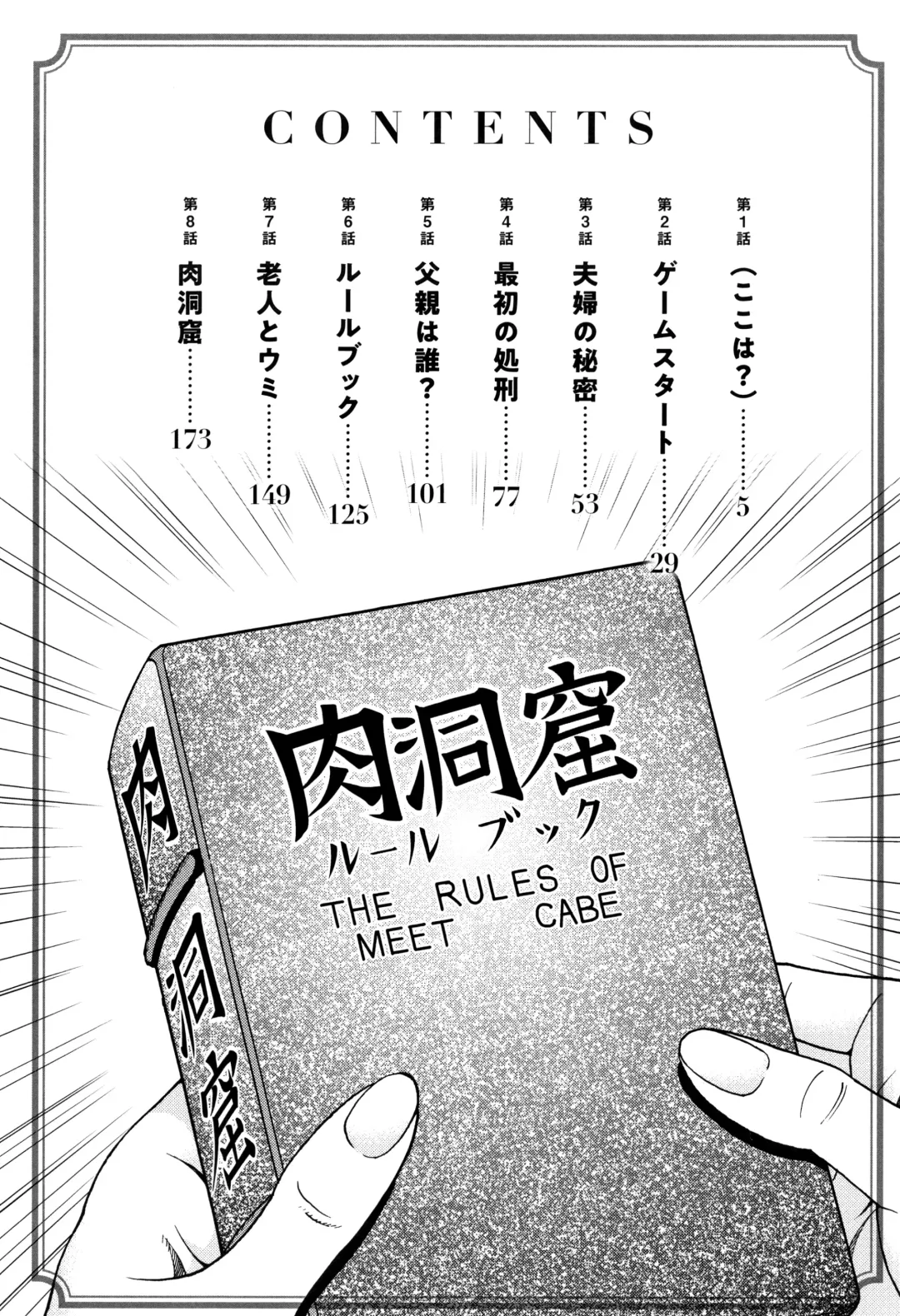 [U-jin] Niku Doukutsu 1 Fhentai - Page 5