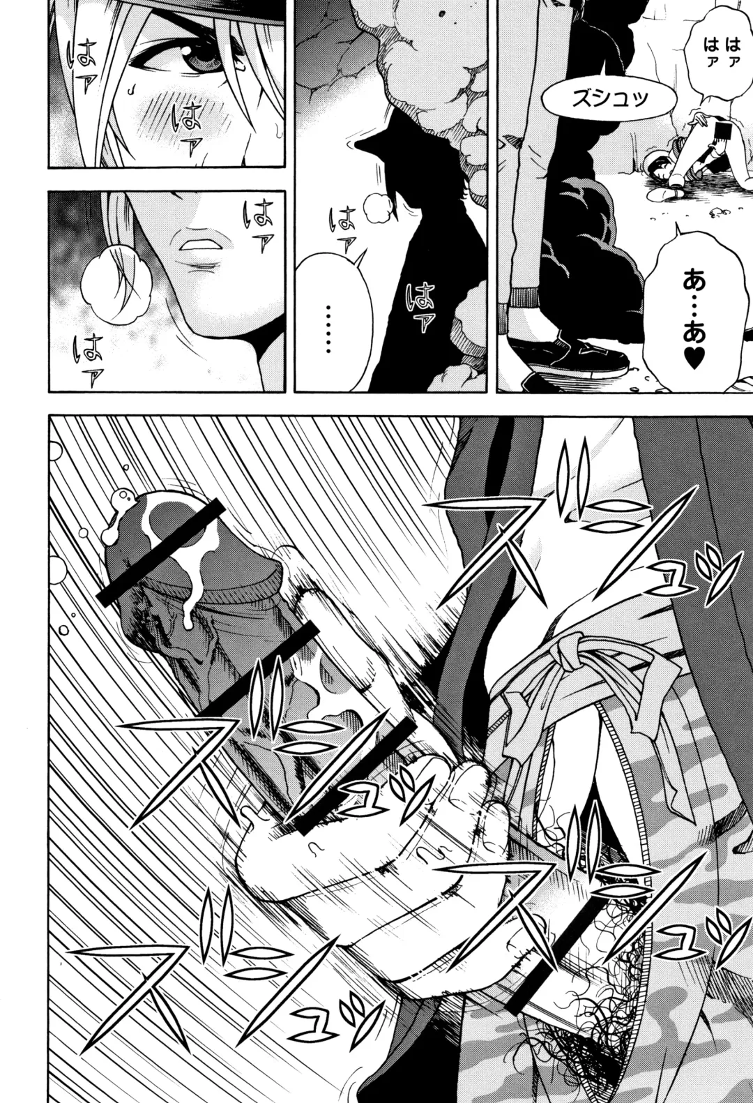 [U-jin] Niku Doukutsu 1 Fhentai - Page 51