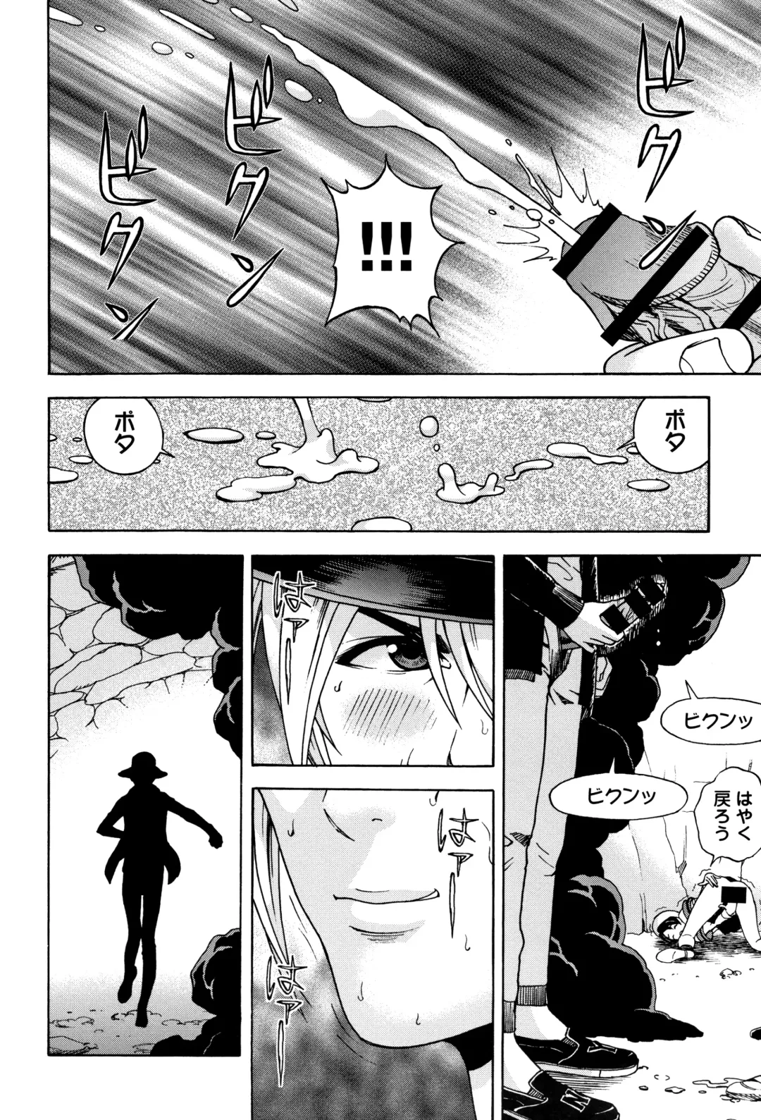 [U-jin] Niku Doukutsu 1 Fhentai - Page 53