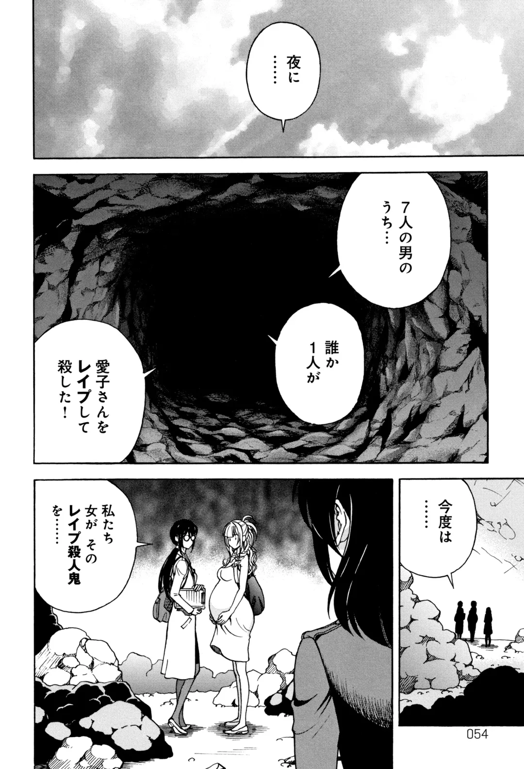 [U-jin] Niku Doukutsu 1 Fhentai - Page 55